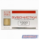 Зубочистки 1000шт (без инд. уп.) в картонной упаковке Linpac