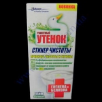СТИКЕР утенок лайм с хлор.акт.комп. гель 3шт д/унитазов, писюаро